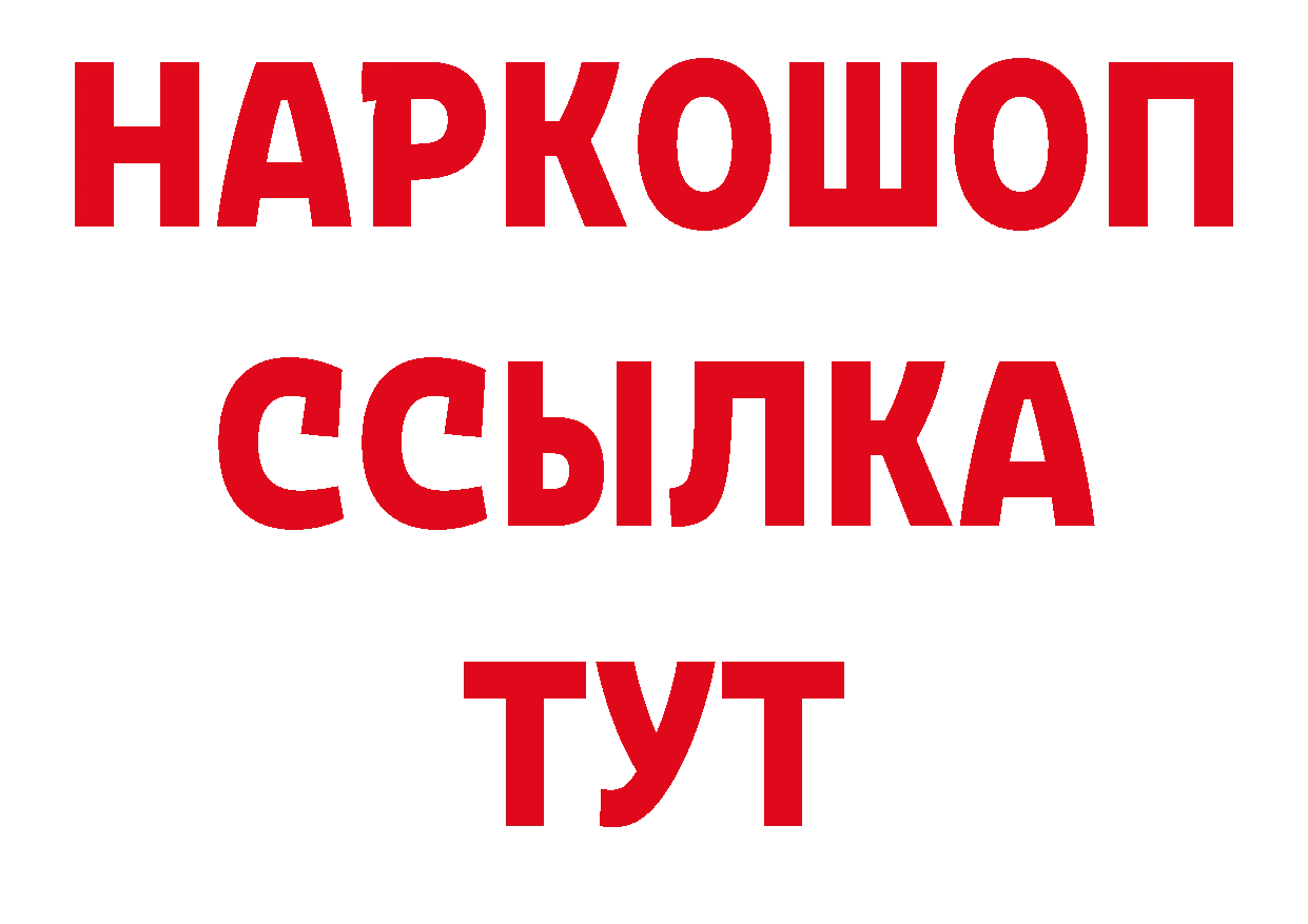 БУТИРАТ GHB зеркало даркнет кракен Нерчинск